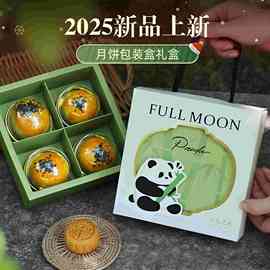 中秋国风熊猫高档月饼礼盒包装盒冰皮豆沙五仁鲜肉苏式月饼盒空盒