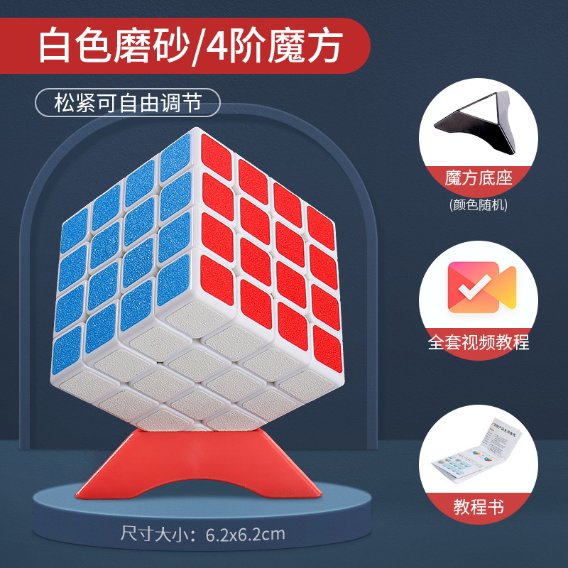 Cubo de Rubik específico para estudiantes Grado 2, 3, 4, 5 juguetes educativos para niños de alta calidad suave inteligencia esmerilada Cubo de Rubik al por mayor