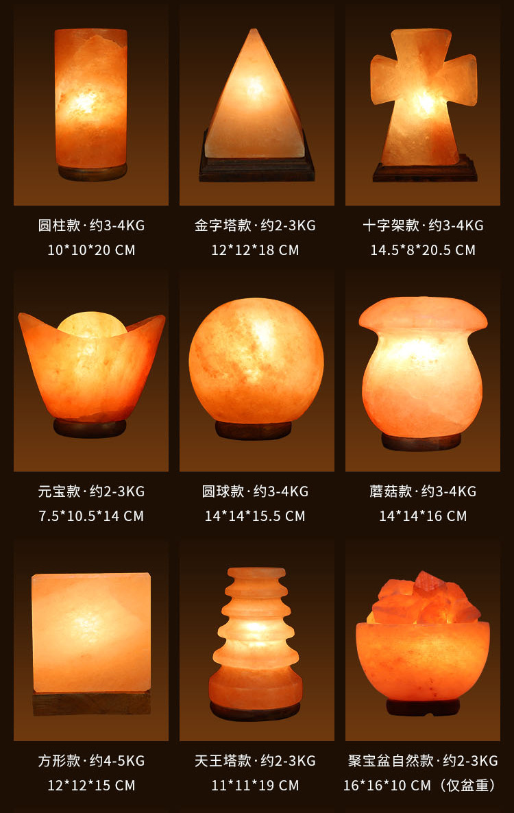 C-_Users_1_Desktop_造型盐灯_造型盐灯综合