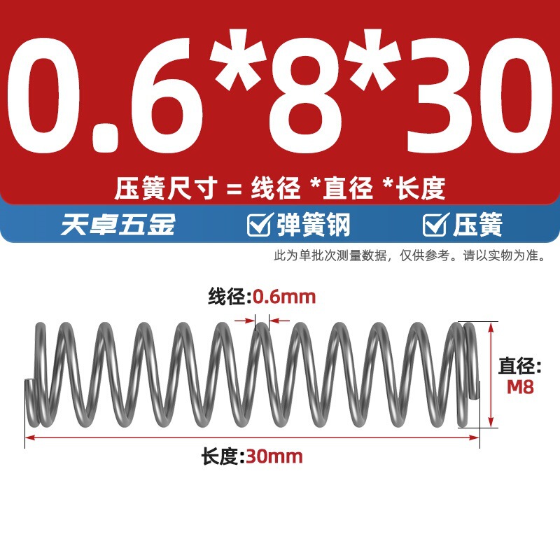 线径0.4 0.5 0.6mm 弹簧钢 压簧压缩压力大小弹簧 减震回位Y型簧|undefined