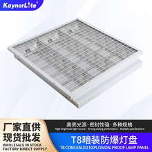 防爆灯盘厂家供应1200*600*600*300LED仓库消防方形格栅防爆灯盘