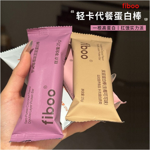 Fibooタンパク質棒満腹代食エネルギー棒乳清0無ショ糖脂肪カードフィットネス穀物食欲解消スナック|undefined