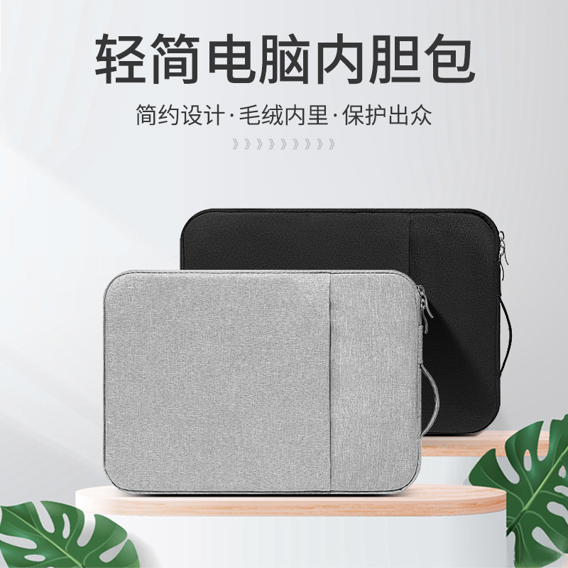 Laptop Sleeve Bag, Handbag, Waterproof Tablet Storage Bag, Suitable for Huawei and Apple iPad Protective Case