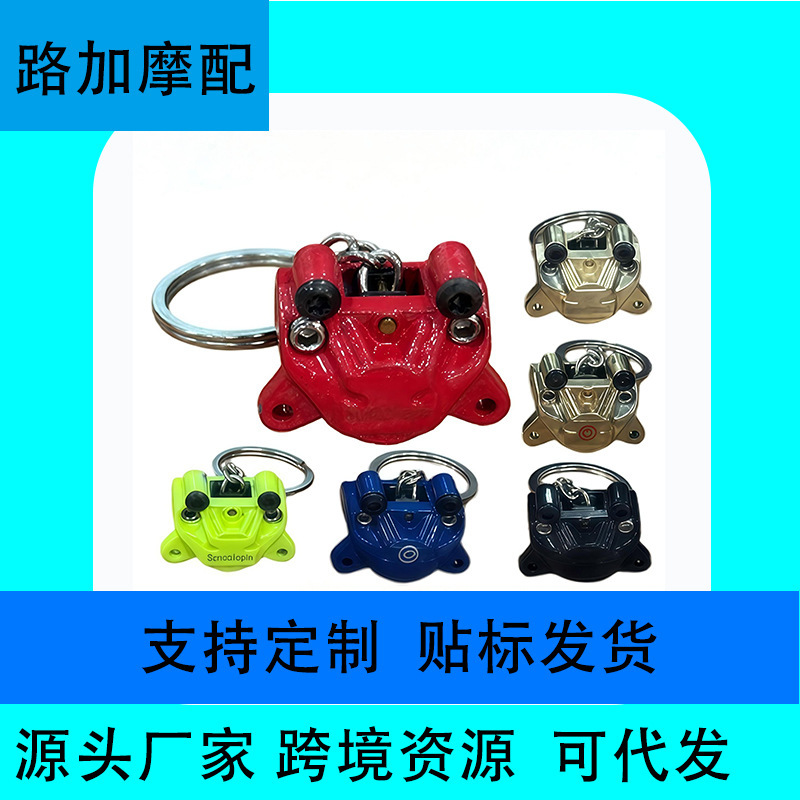 Motorcycle brake caliper, electric vehicle modified lower pump LC150 Y15 WAVE125 RS150 brake caliper Motorcycle brake caliper, electric vehicle modified lower pump LC150 Y15 WAVE125 RS150 brake caliper