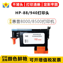���A���m�û���940�������^C4900A C4901��ӡ�^8000 8500/A��оƬ