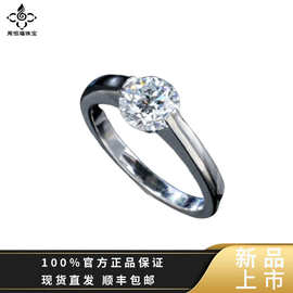 周恒福珠宝培育钻戒指925银设计感个性小众简约时尚轻奢高级饰品