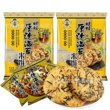 旺旺雪饼批发整箱厚烧海苔米饼118g膨化零食大包装休闲食品批发