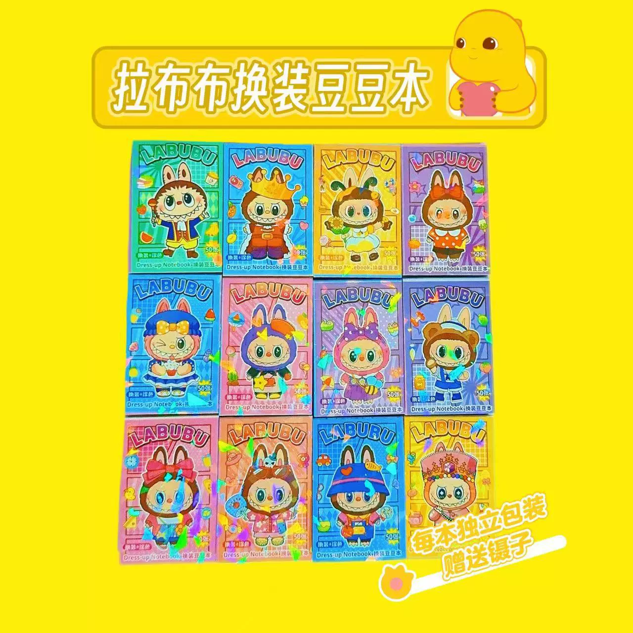 Популярная книга Sanrio Kapibara Dress Up Doudou, 50 страниц, раскраска и наряд, два в одном, 12 тем без дублирования