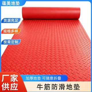 牛筋橡胶防滑垫PVC加厚走廊厨房防油防水地毯工厂仓库塑料地垫子