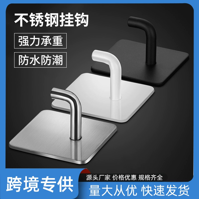 Крючок из нержавеющей стали крючок для носа слона дверь ванной сзади прочный липкий крючок для одежды без перфорации кухонный настенный бесшовный крючок