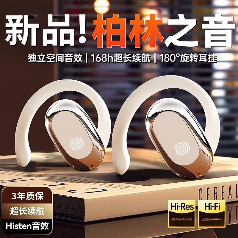 ベルリンサウンドワイヤレス Bluetooth ヘッドセット 2025 新しい耳掛けタイプ超長バッテリー寿命非インイヤーノイズリダクションスポーツ男性モデル|undefined