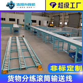 升降台;登车桥;输送机