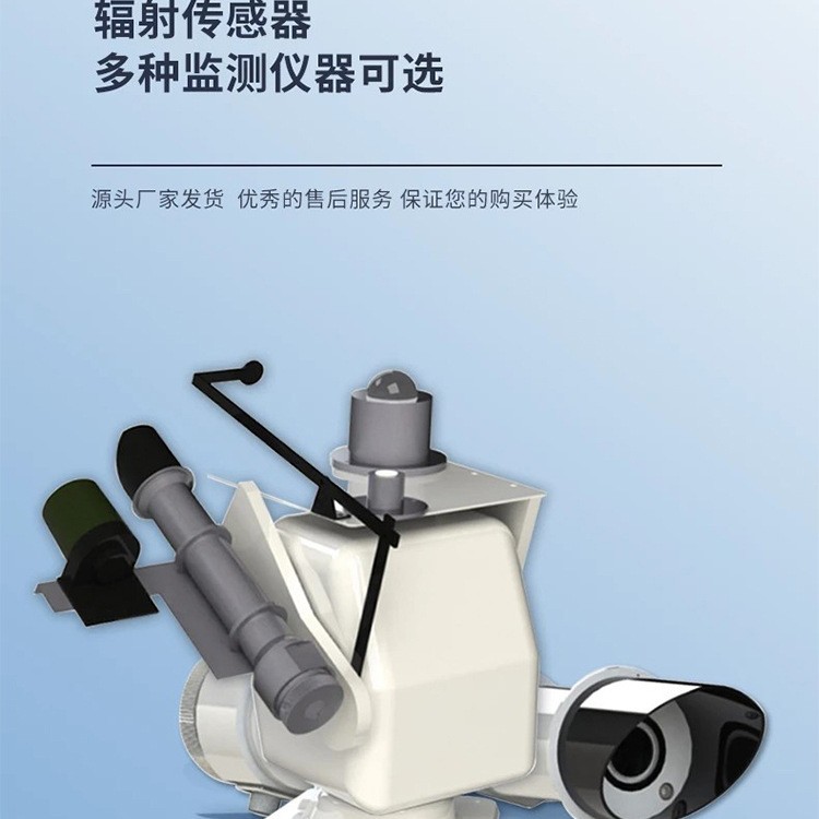 光电总辐射传感器金蚂蚁科技太阳总辐射表太阳辐射传感设备