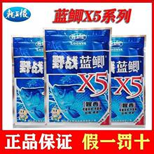 龙王恨饵料野战蓝鲫X5腥香野钓鲫鱼鲤鱼通杀低温新三样高温老三样
