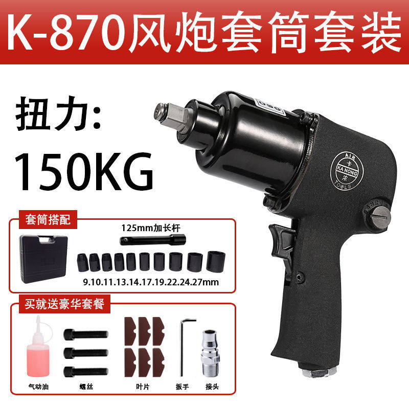 K-870 슬리브 세트