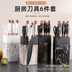 アマゾンの人気大理石紋二重メッキヘッド七点セット四方座ステンレスキッチン刃物セット卸売り