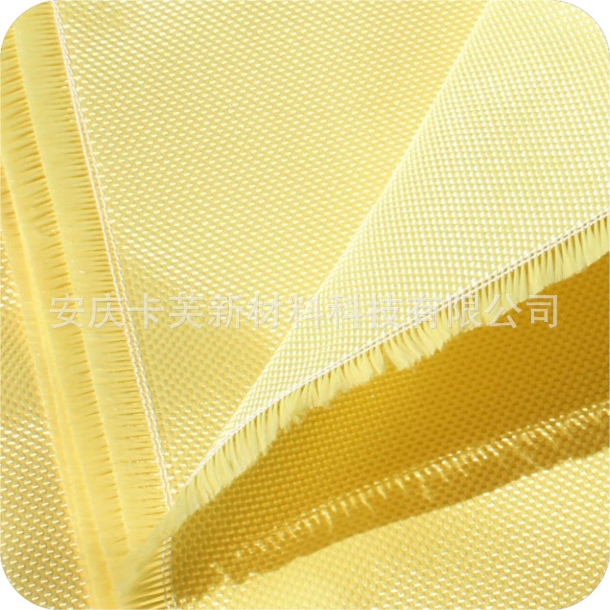 200克芳纶A防护服面料 耐高温抗撕裂 阻燃防静电服装布料