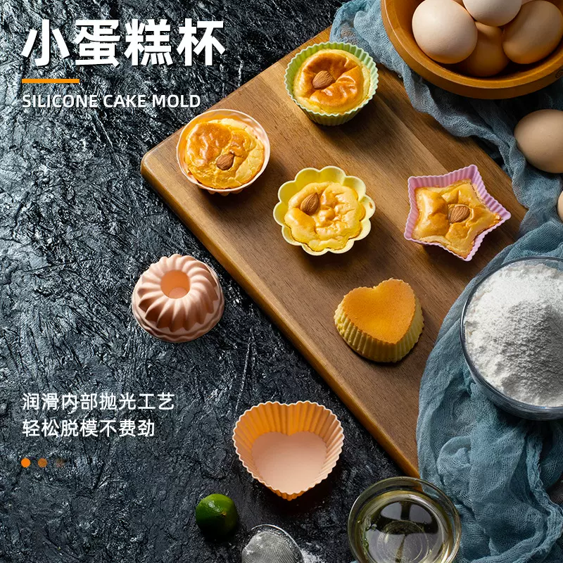 硅胶蛋糕模具小号心形星形花朵圆形蛋糕杯发糕烘焙工具烘焙模具