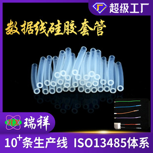 Source Manufacturer Data Cable Silicone Sleeve Food Grade Silicone Hose Highly Transparent High Temperature Resistant Silicone Hose