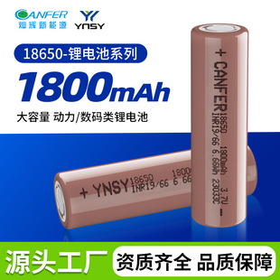 �N�x&ԣ��˼Դ�늳��о18650 AHC 1800mAh �����