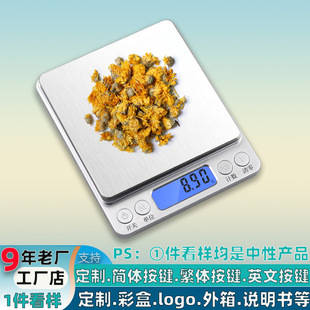 Home Weighing Electronic Scale High Precision Kitchen Scale Weighing Food Weighing Mini Jewelry Scale 0.01g Weighing