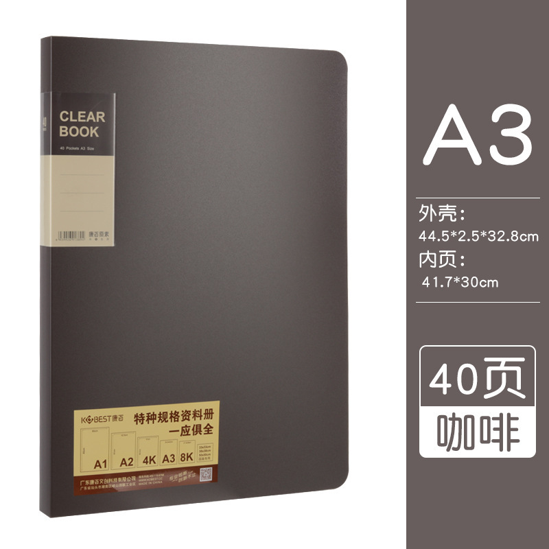 A4840A 커피 A3-40 페이지
