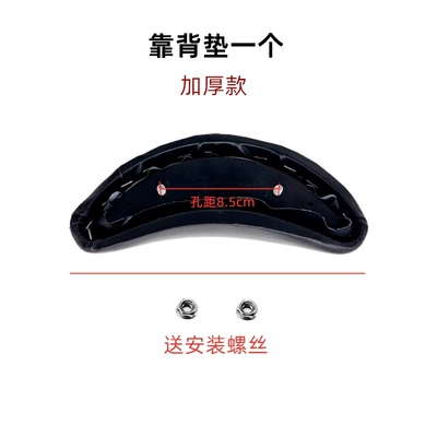 Electric Vehicle Rear Backrest Yadi Taibell Emma Battery Vehicle Universal Backrest Shelf Modification Universal Accessories Backrest Cushion (Electric car cushion) - small-electric-vehicle-backrest-comes-with-screws