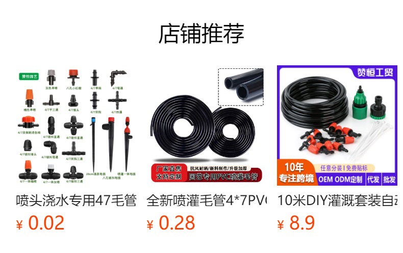 预览状态下无法点击,发布后,可点击跳转到对应的商品页面