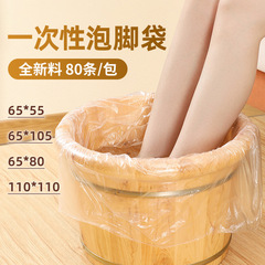 使い捨ての足湯袋の足湯袋の足湯袋の足湯のビニール袋のバケツの袋の足を洗う袋のバケツの膜