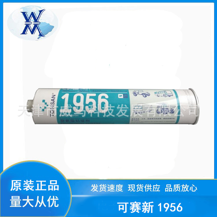 可赛新1956 聚氨酯粘接剂 天山船舶汽车挡风玻璃密封胶水 310ML