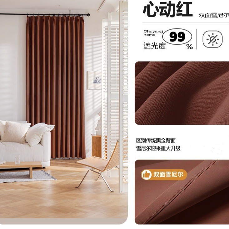 양면 셰닐 - 설렘 레드