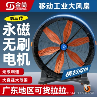 强力大功率落地移动大风扇车间降温圆筒风扇广东源头厂家发货