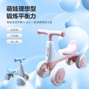 [6036 People Collected] Children's Balance Car New Three-Wheel Scooter 1-3 Years Old Boys and Girls Four-Wheel