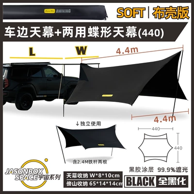 Avtomobil dam çadırları, Outdoor space vehicle side - all-black-fabric-shellcar-side-awning-mountainside-440-2x3m