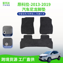 适用于昂科拉-2013-2019款汽车脚垫专车专用脚垫尼龙脚垫源头工厂