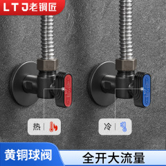 オールドブロンズマン全銅製アングルバルブ純銅製給湯器水中トイレ大流量ボート温冷家庭用スイッチ三角バルブ
