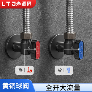 Old Coppersmith All-Copper Angle Valve Pure Copper Water Heater Submersible Toilet High Flow Boat Hot and Cold Household Switch Triangle Valve