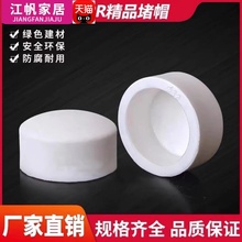 4��20PPR���^6��25PPR�ܶ�1��32PPRˮ�ܹ�ñ�������4050 63 7590