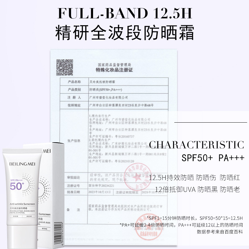 Spf50+ Isolation Sunscreen, Waterproof, Sweat-Proof, Uv-Resistant, Long-Lasting Whitening, Isolation and Sunscreen, Three-In-One Sunscreen