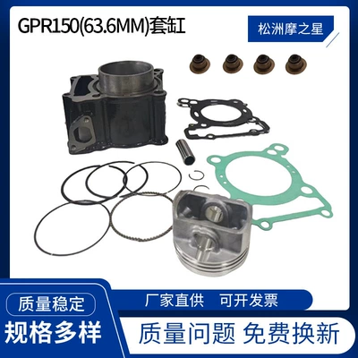Gpr150 Motorcycle Cylinder Is Suitable for Piaggio Aprilia Rs4 Tuono 125 Gpr124 Piston