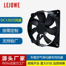 12cm显示屏散热风扇 12025净化器圆形半圆框静音微型轴流风机定制