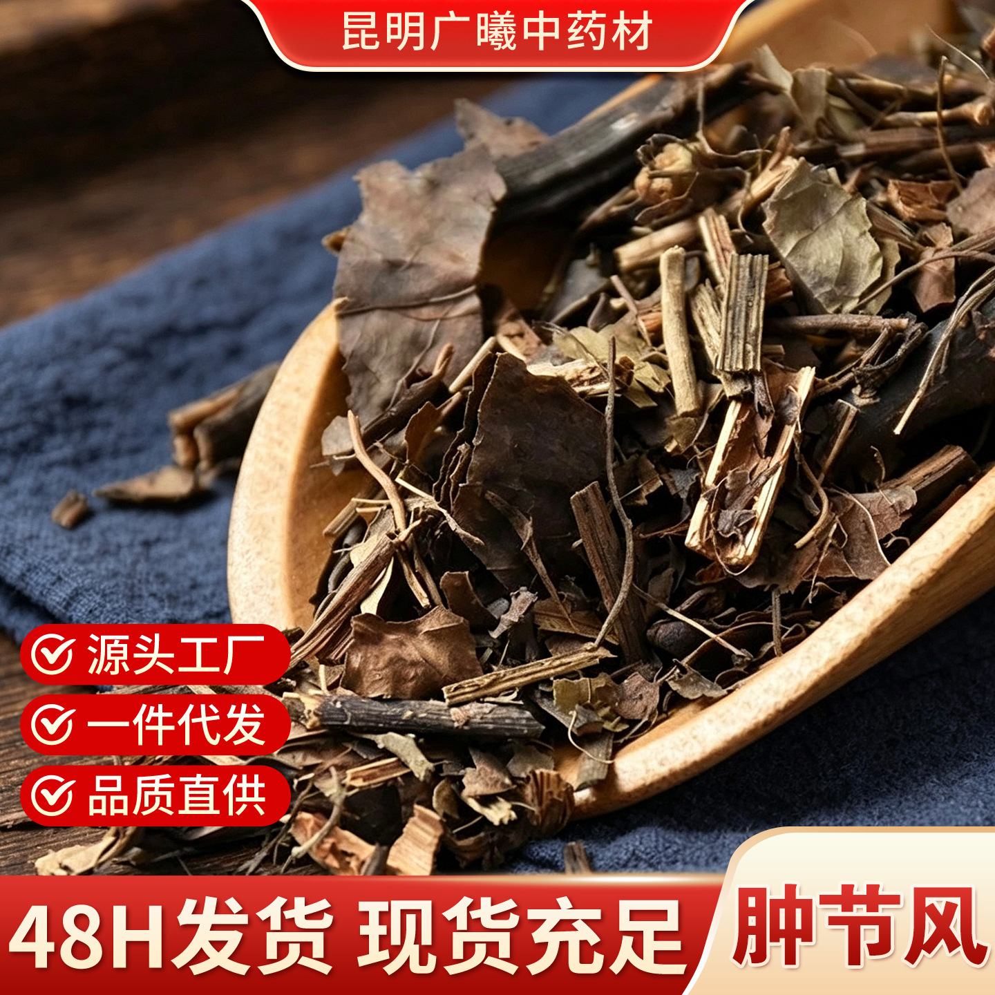 正宗野生肿节风九节风中药材干货批发中草药新货无硫无添加包邮产品实拍图