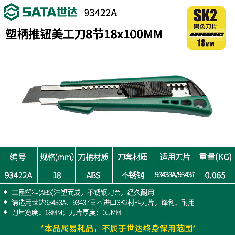 Shida ユーティリティナイフヘビーデューティ全鋼厚みのある刃壁紙ナイフ工業用グレードのステンレス鋼金属壁紙ナイフペーパーナイフ|undefined