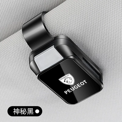 Applicable to Peugeot Car Glasses Clip/Bill Clip - peugeot-glasses-clip-y001-style-mysterious-black