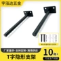 定制隐藏隐形一字层板钉
