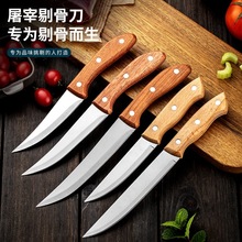 剔骨刀切片水果刀多用刀户外手把肉家用小刀手工不锈钢套装烤肉用