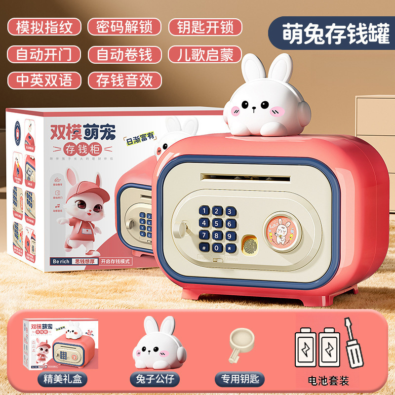7606升级粉兔【指纹+密码+钥匙】+电池+螺丝刀