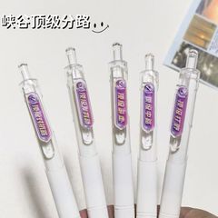 King of Glory トップスプリット周辺機器プレスペンイン高価値学生筆記ペン ST ヘッド速乾性黒ペン 0.5