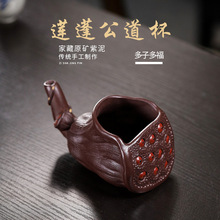 宜兴紫砂莲蓬公道杯 创意全手工分茶器莲子茶海公杯 茶具配件批发