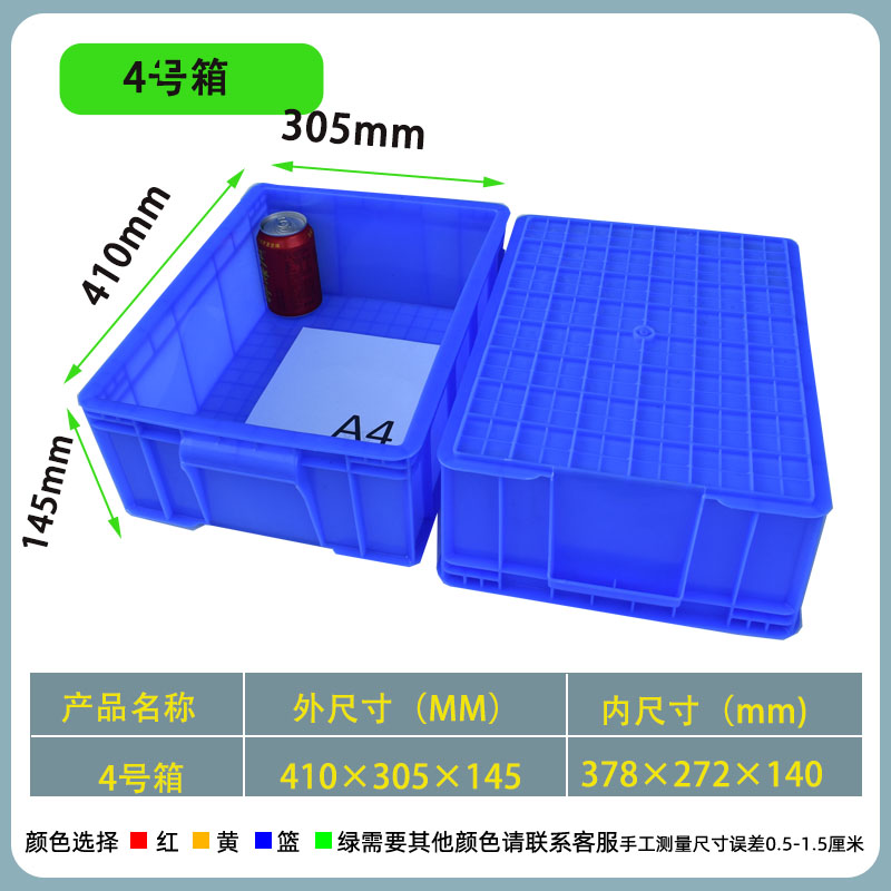 Caja de rotación de plástico, caja de plástico rectangular, almacenamiento, caja de material industrial, caja de plástico, caja de piezas de disco cuadrado, canasta de plástico image 7